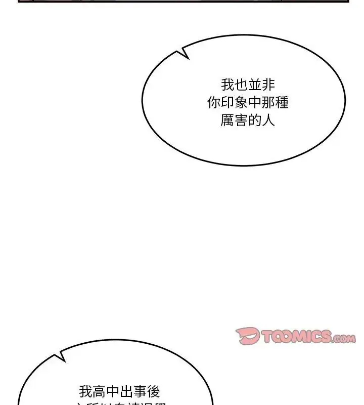 漫画《男人止步》第64话第147张图