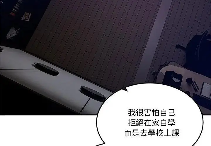 漫画《男人止步》第64话第149张图