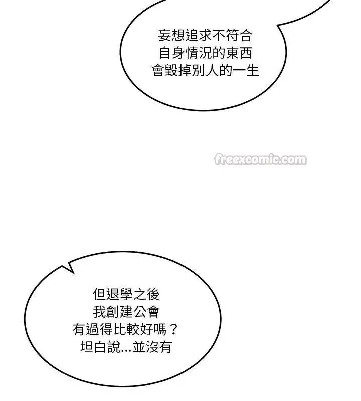 漫画《男人止步》第64话第150张图