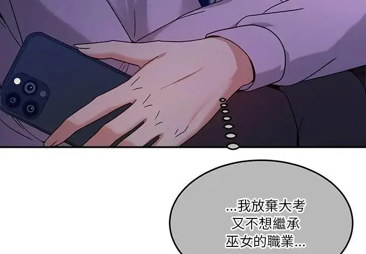 漫画《男人止步》第64话第152张图