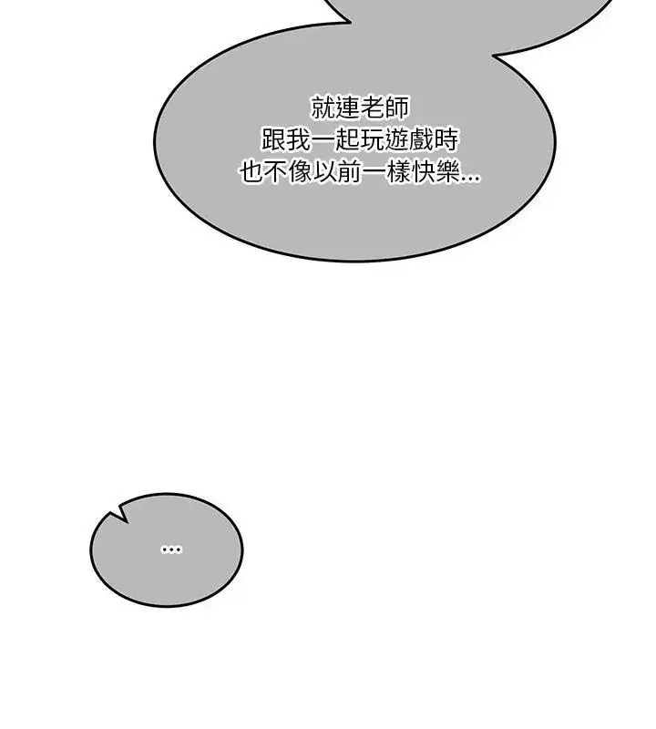 漫画《男人止步》第64话第153张图