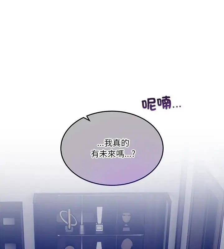 漫画《男人止步》第64话第154张图