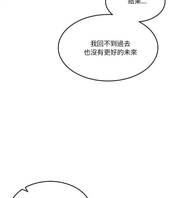 漫画《男人止步》第64话第157张图