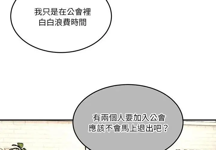 漫画《男人止步》第64话第158张图