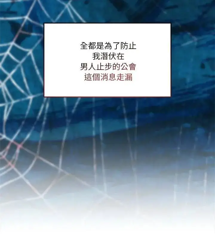漫画《男人止步》第64话第16张图