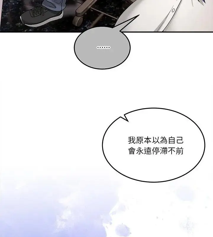 漫画《男人止步》第64话第160张图