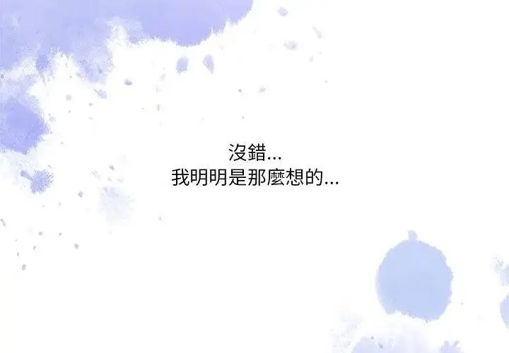 漫画《男人止步》第64话第161张图