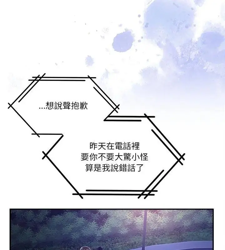 漫画《男人止步》第64话第162张图