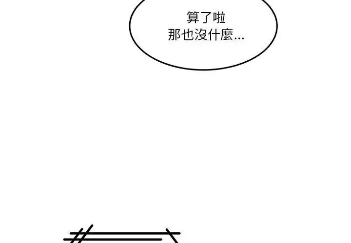漫画《男人止步》第64话第164张图
