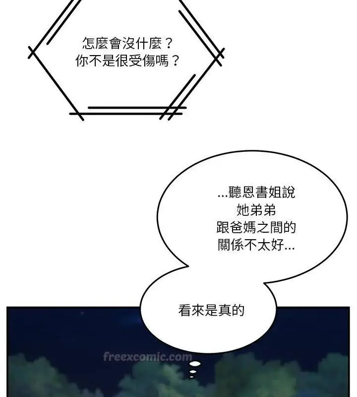 漫画《男人止步》第64话第165张图