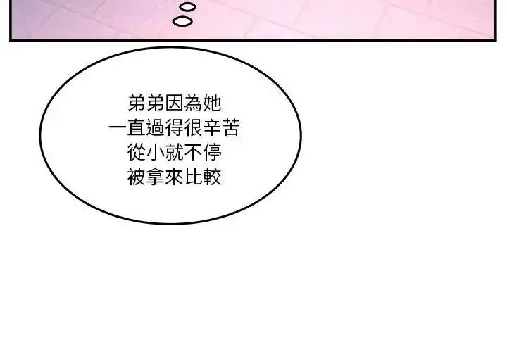 漫画《男人止步》第64话第167张图