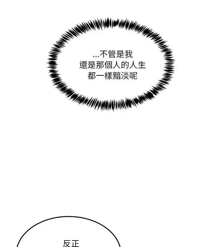 漫画《男人止步》第64话第168张图