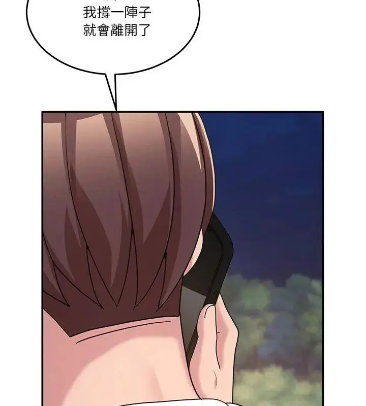 漫画《男人止步》第64话第169张图