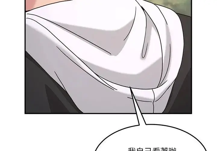 漫画《男人止步》第64话第170张图