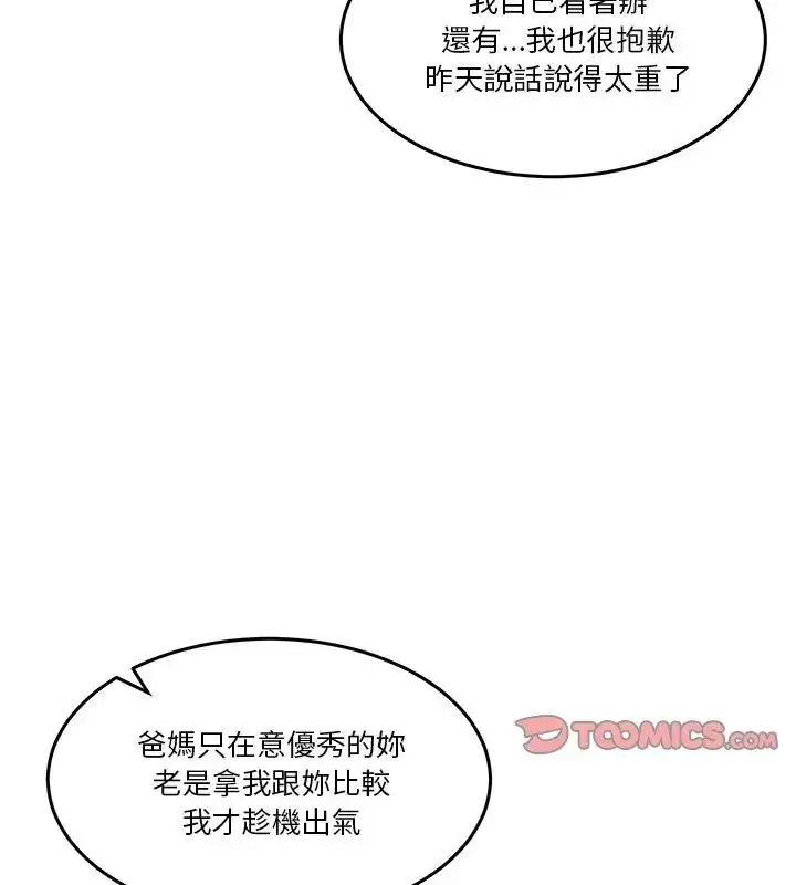 漫画《男人止步》第64话第171张图