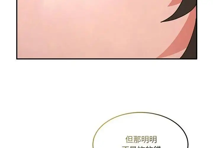 漫画《男人止步》第64话第173张图