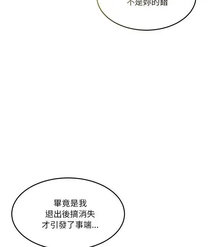 漫画《男人止步》第64话第174张图