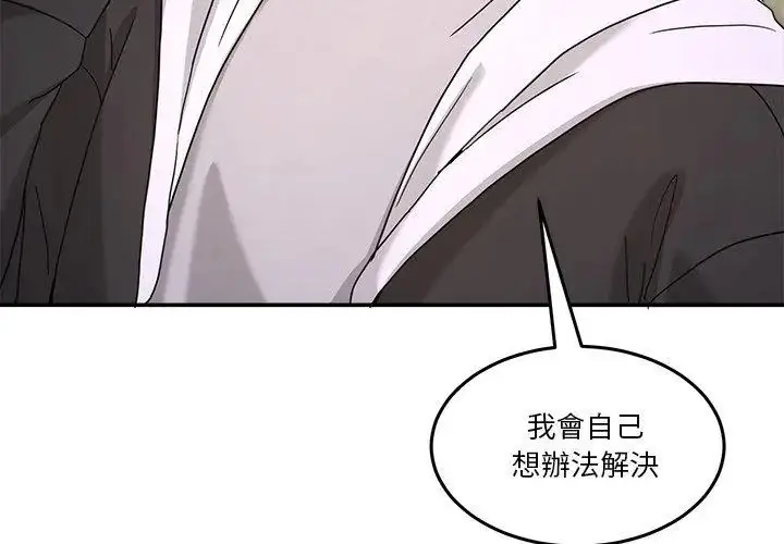 漫画《男人止步》第64话第176张图