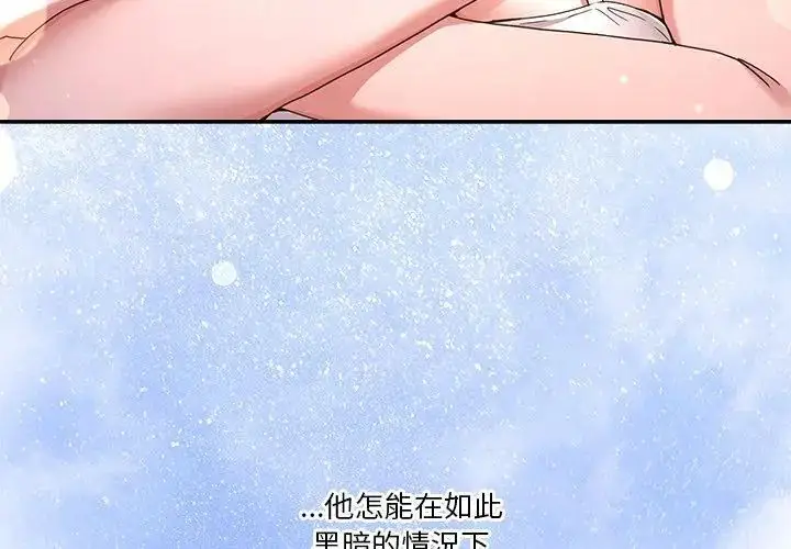 漫画《男人止步》第64话第179张图