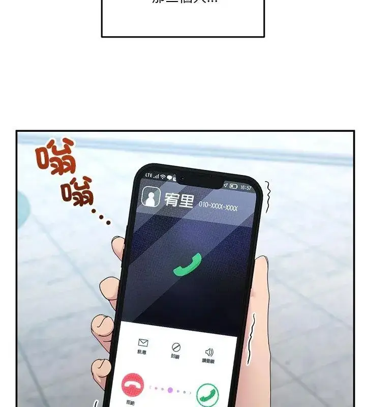 漫画《男人止步》第64话第18张图