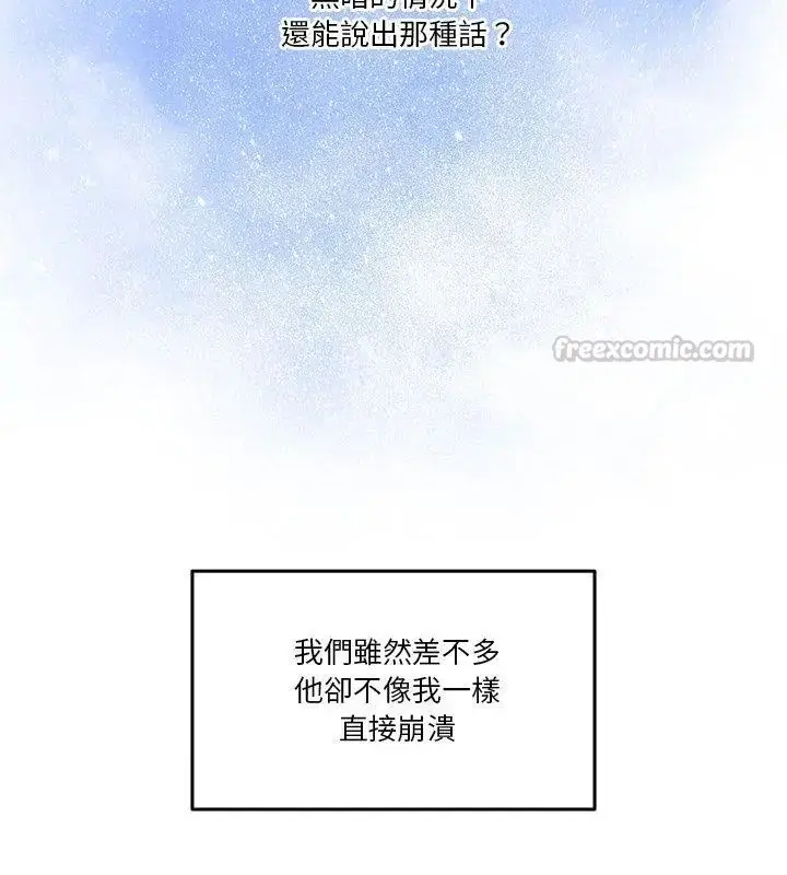 漫画《男人止步》第64话第180张图
