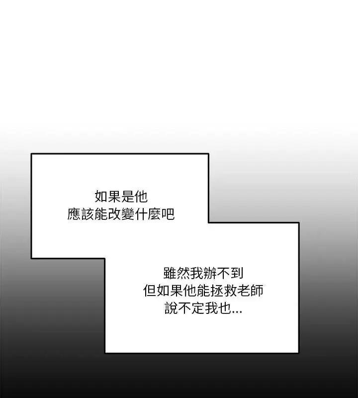 漫画《男人止步》第64话第181张图