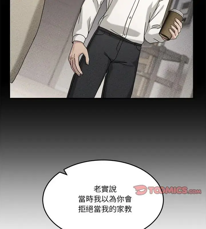 漫画《男人止步》第64话第183张图