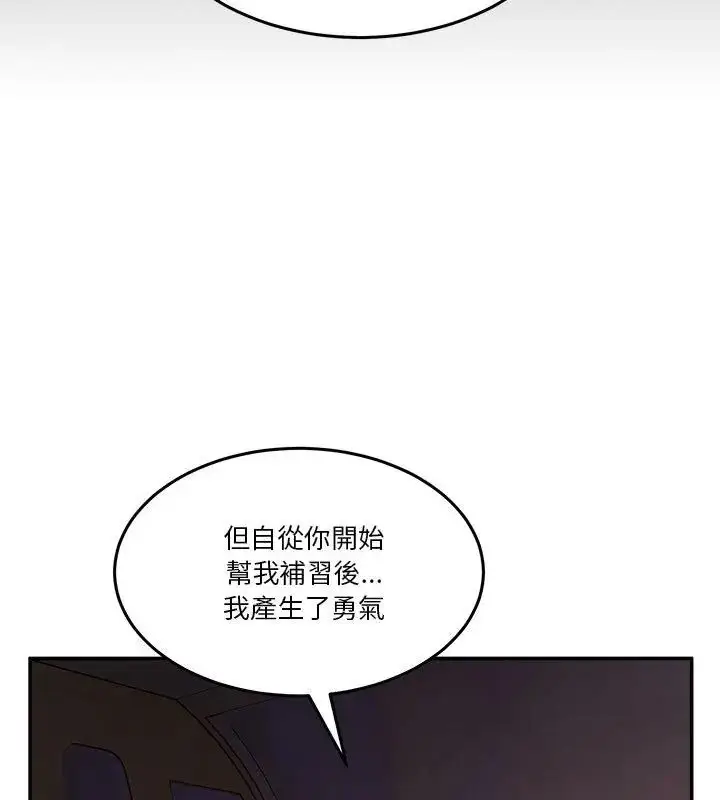 漫画《男人止步》第64话第184张图
