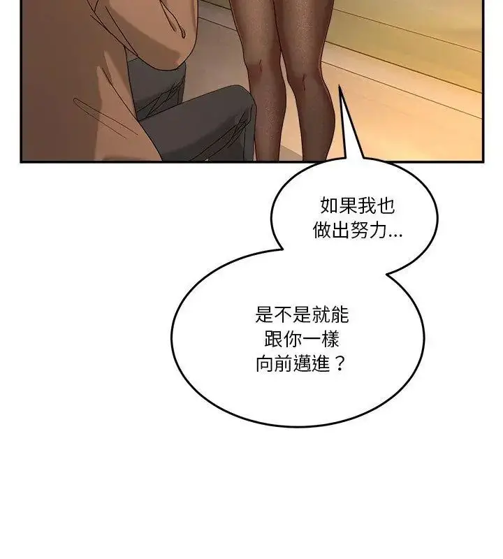 漫画《男人止步》第64话第186张图