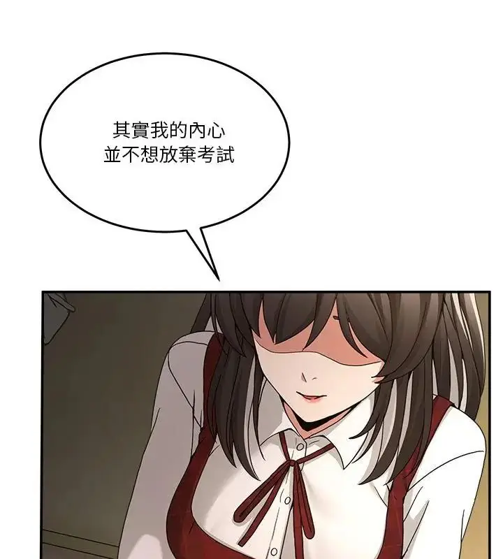 漫画《男人止步》第64话第187张图