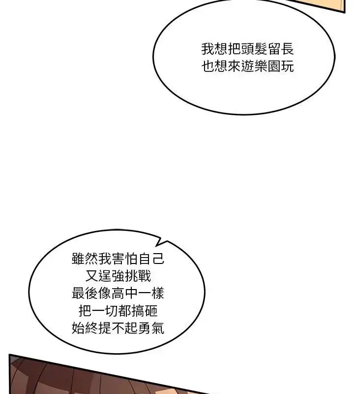 漫画《男人止步》第64话第189张图