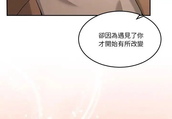 漫画《男人止步》第64话第191张图
