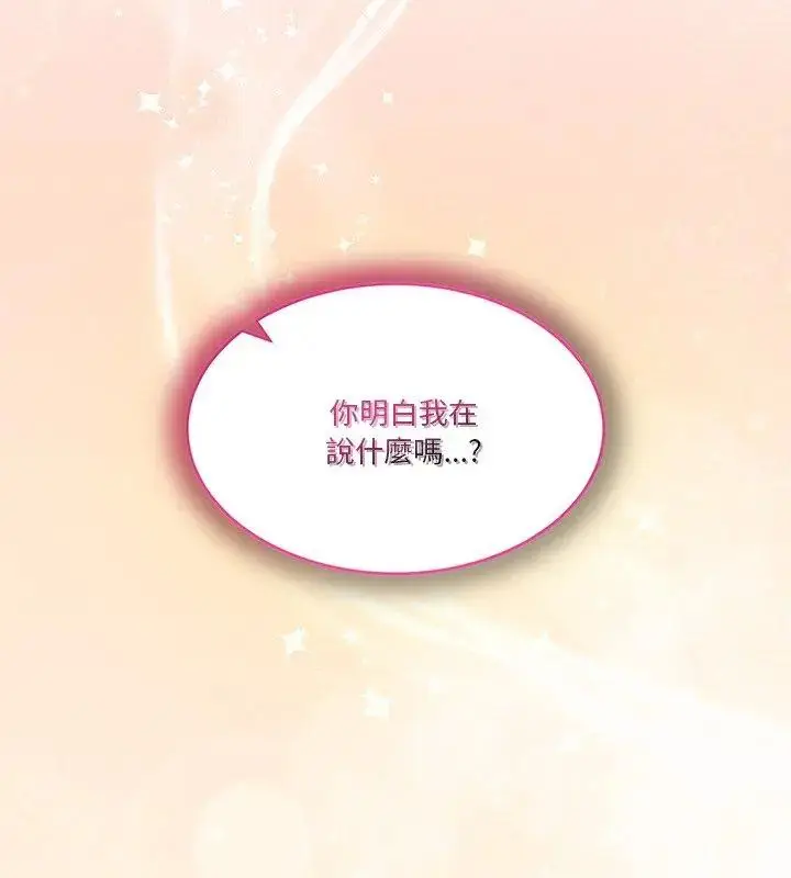 漫画《男人止步》第64话第192张图