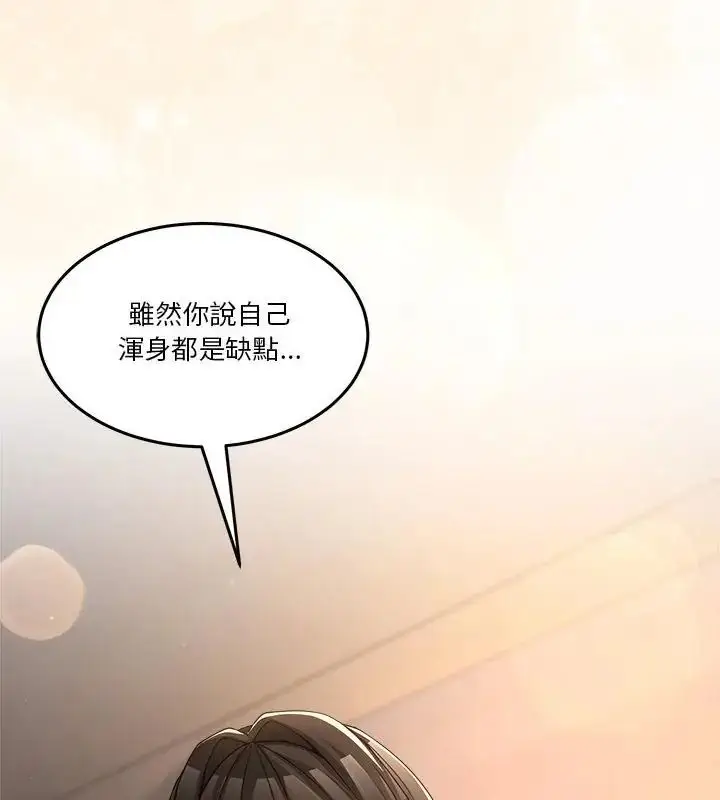 漫画《男人止步》第64话第193张图