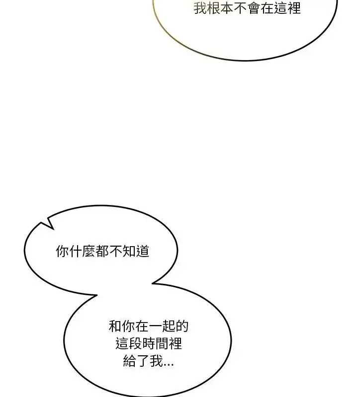 漫画《男人止步》第64话第196张图