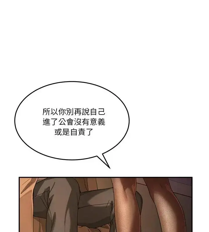 漫画《男人止步》第64话第199张图