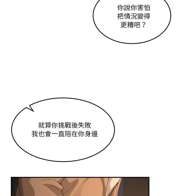 漫画《男人止步》第64话第201张图