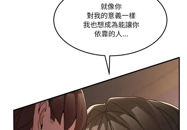 漫画《男人止步》第64话第203张图