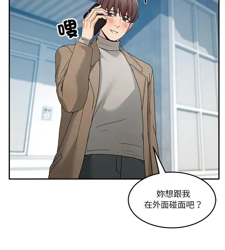 漫画《男人止步》第64话第21张图