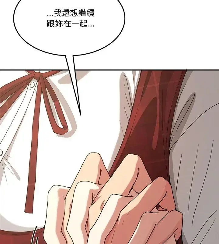 漫画《男人止步》第64话第213张图