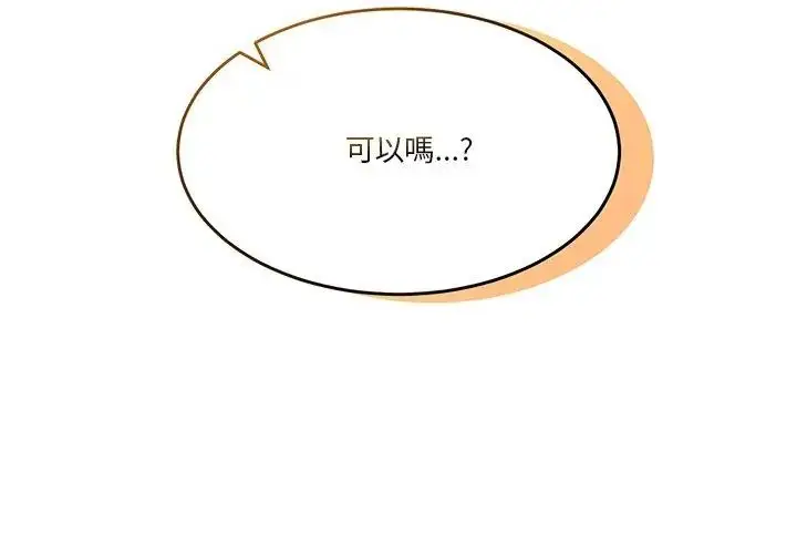 漫画《男人止步》第64话第215张图