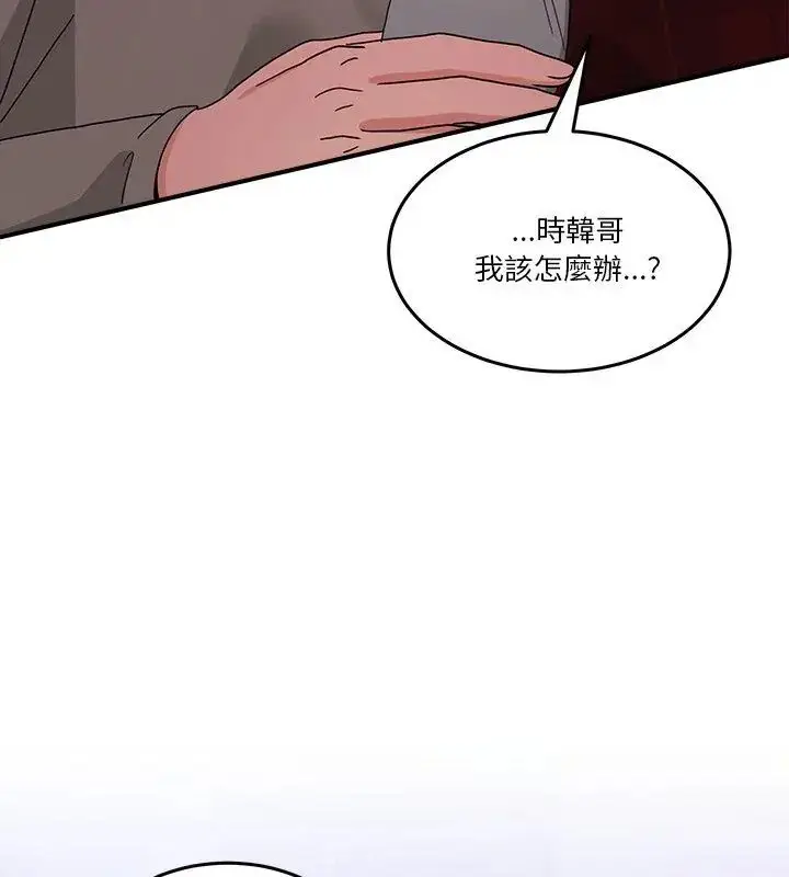 漫画《男人止步》第64话第222张图