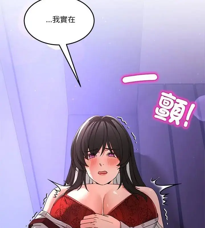 漫画《男人止步》第64话第223张图