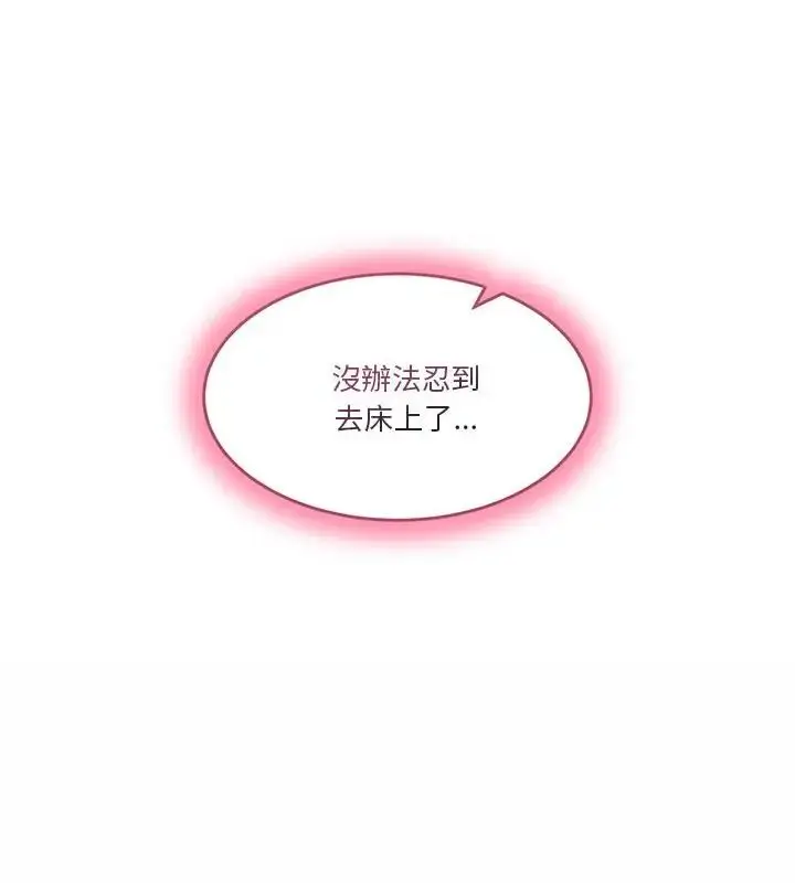 漫画《男人止步》第64话第226张图
