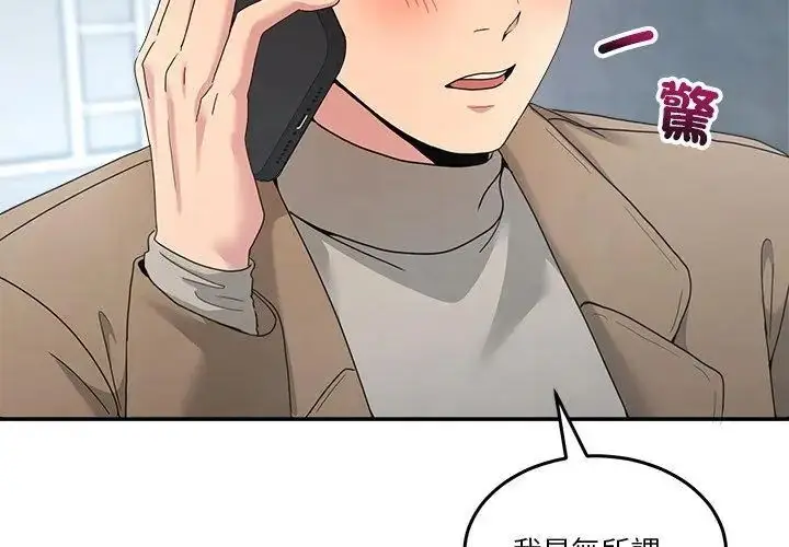 漫画《男人止步》第64话第23张图