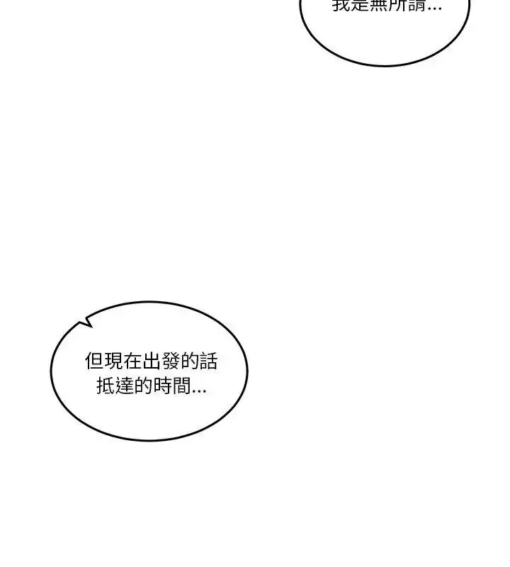 漫画《男人止步》第64话第24张图