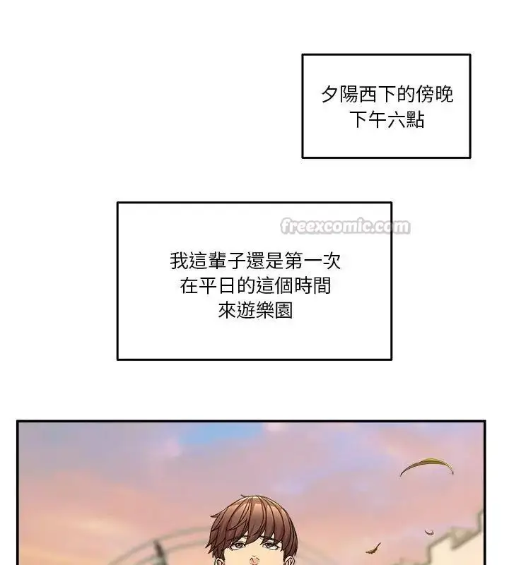 漫画《男人止步》第64话第30张图