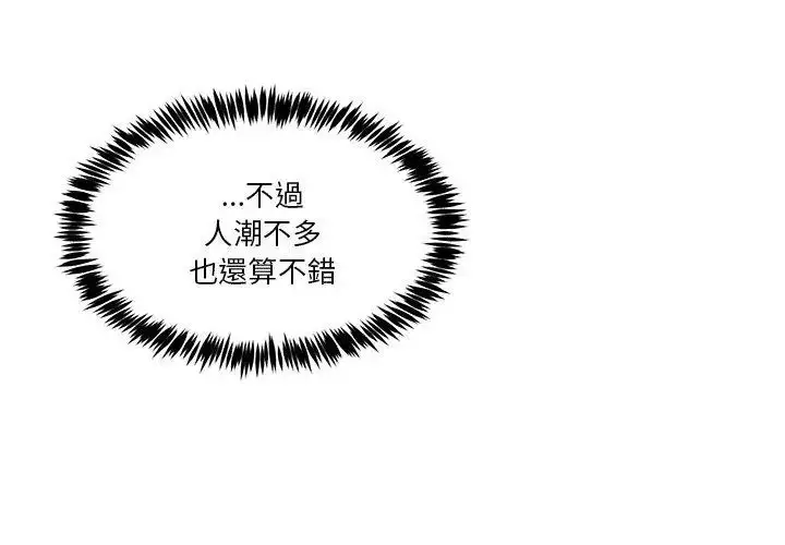 漫画《男人止步》第64话第32张图