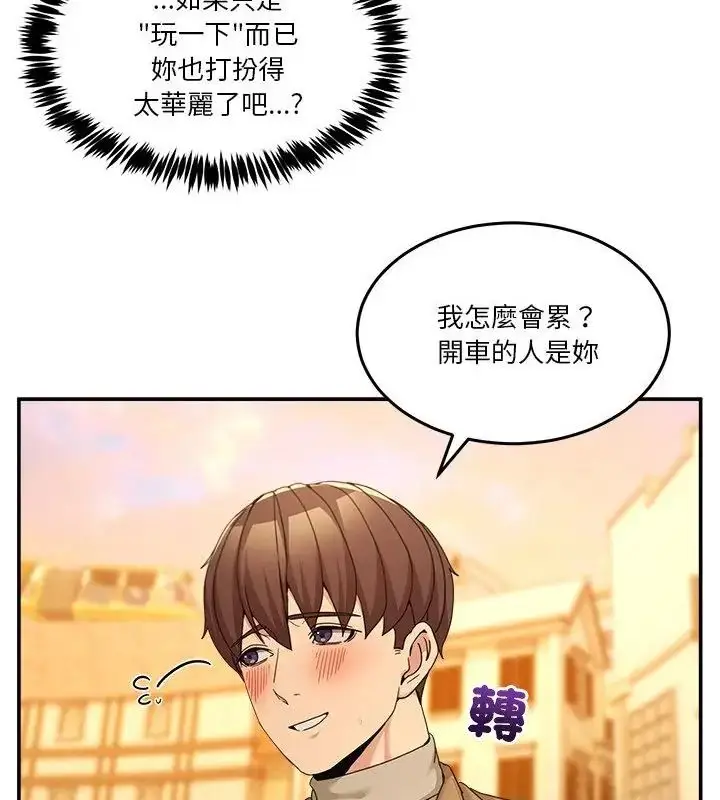 漫画《男人止步》第64话第40张图