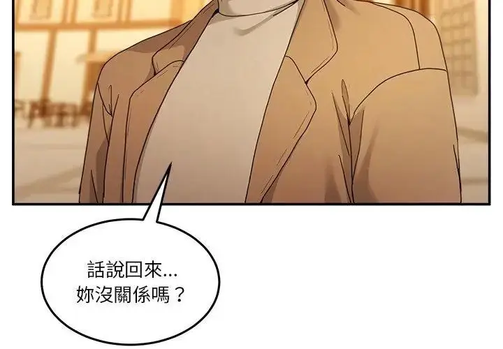 漫画《男人止步》第64话第41张图